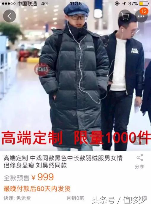 明星同款中戏羽绒服,明星同款中戏大衣