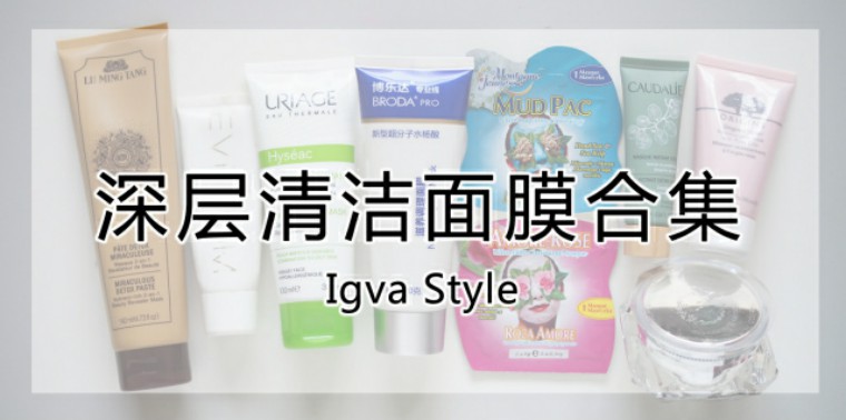 护肤面膜清洁面膜,护肤深层清洁套餐