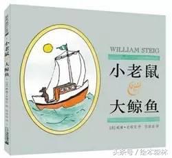 4—6岁孩子必读的55种世界经典绘本书单