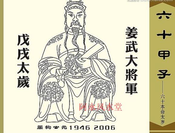 属相犯太岁和八字犯太岁的区别,犯太岁什么意思最佳解决方法