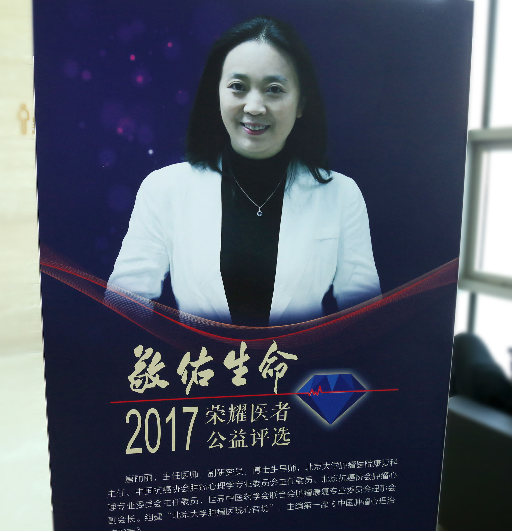 敬佑生命荣耀医生公益活动举行,敬佑生命救死扶伤大爱无疆解释