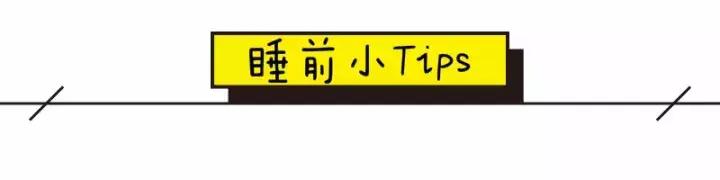 熬夜必备的10种神器,防黑眼圈神器推荐
