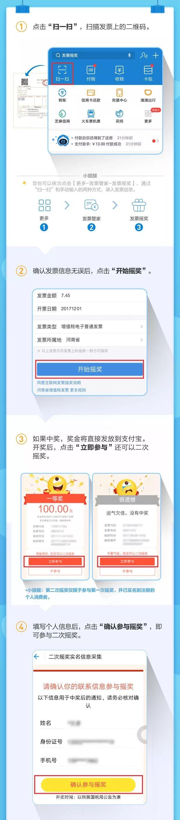 别刮了，支付宝就能抢红包，最大一个40万！