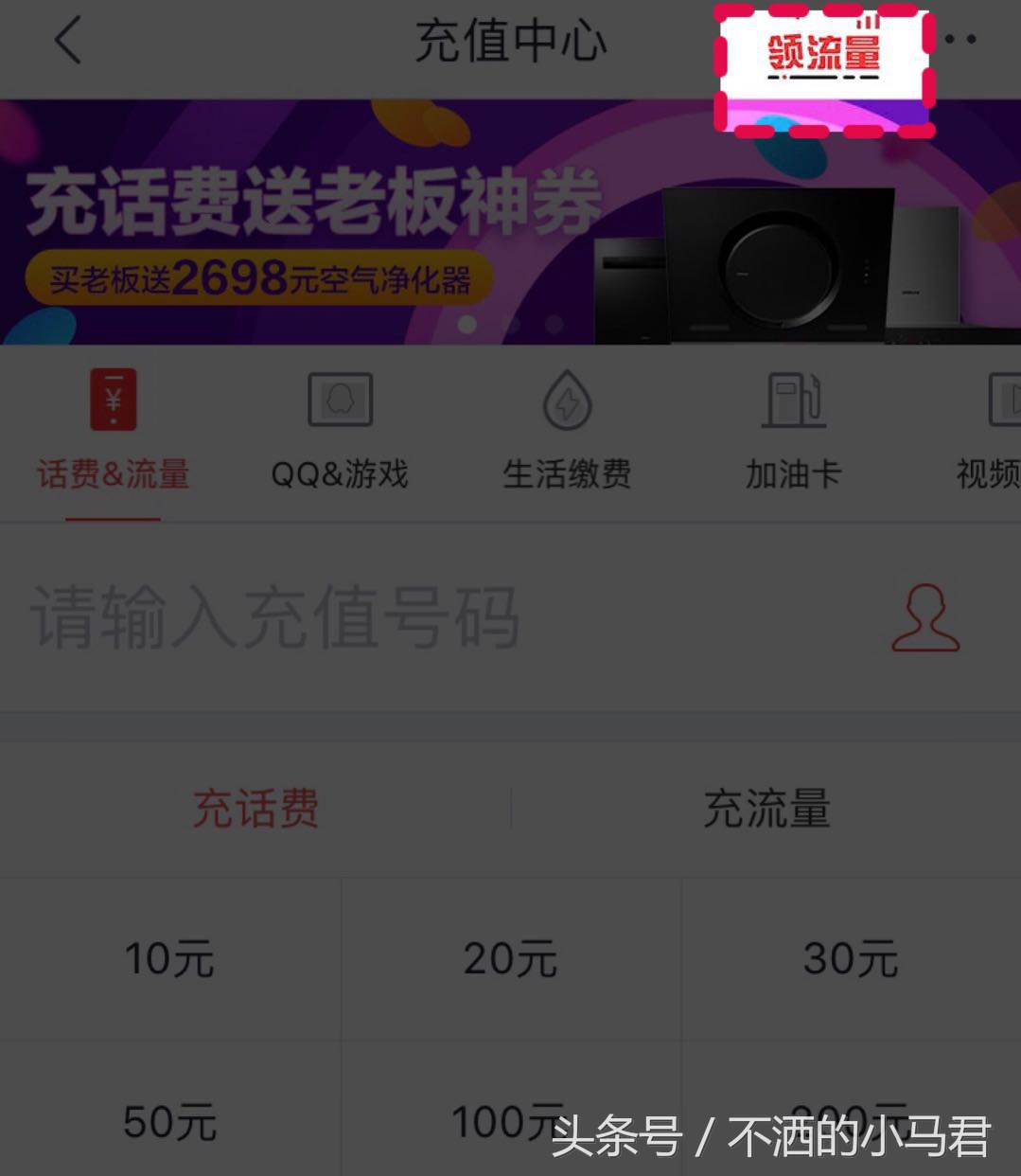 流量不够用怎么免费加流量,流量不够用免费领流量用的方法