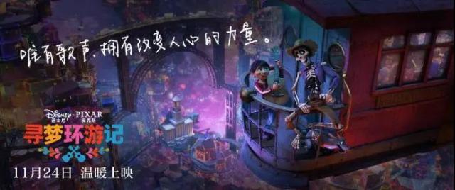 寻梦环游记感想文案,寻梦环游记给我们的感悟