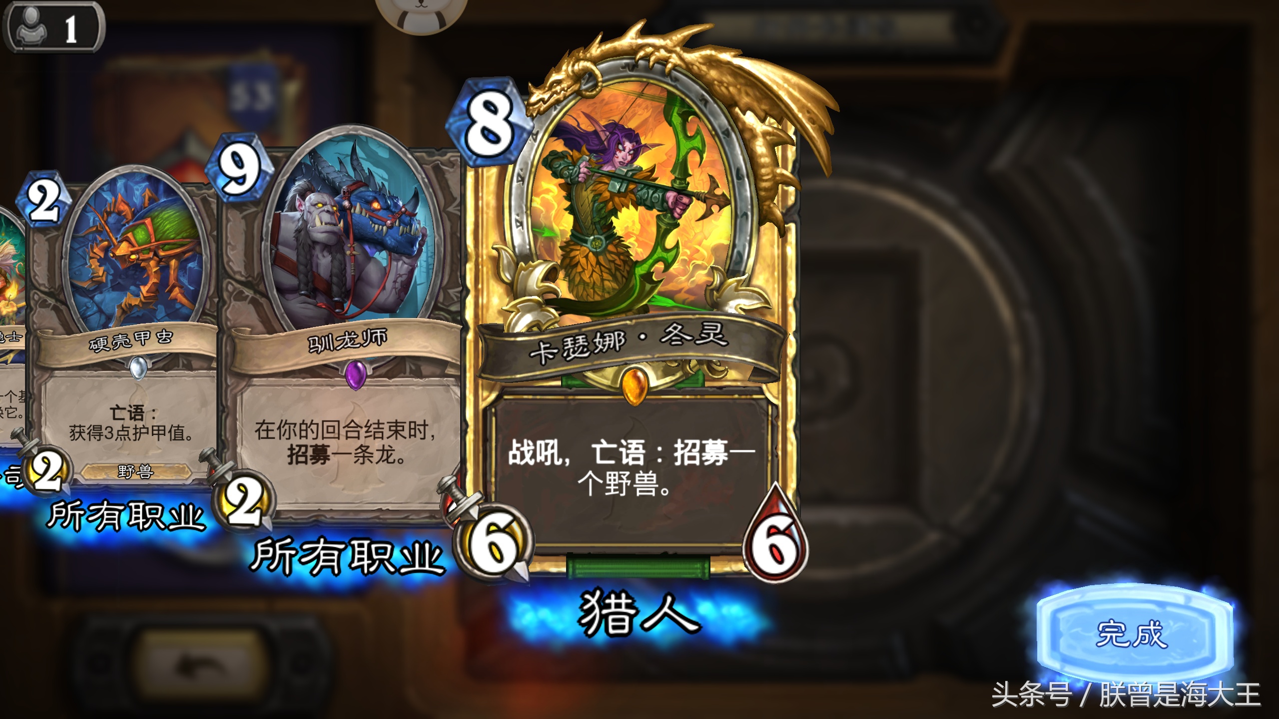 炉石金币,炉石狗头人与地下冒险奖励