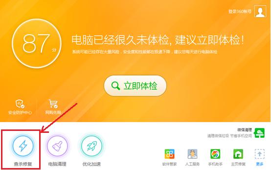 会声会影安装后出现问题怎么解决,小玩法无法正常使用提示即将关闭