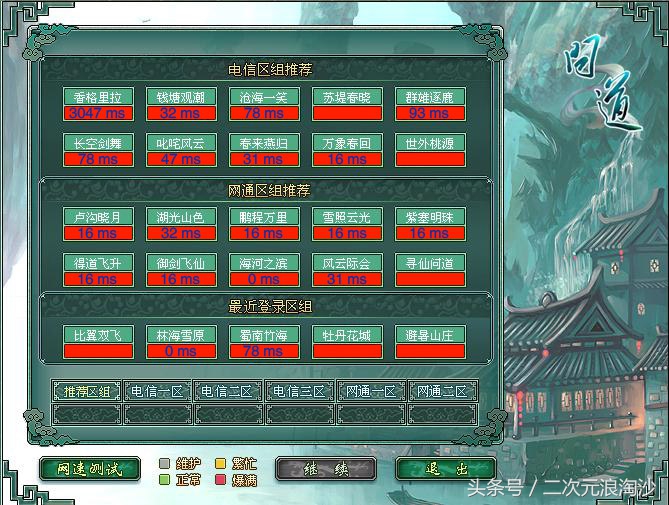 回合制网游的里程碑-问道，开创免费制游戏的先河，道友，您看