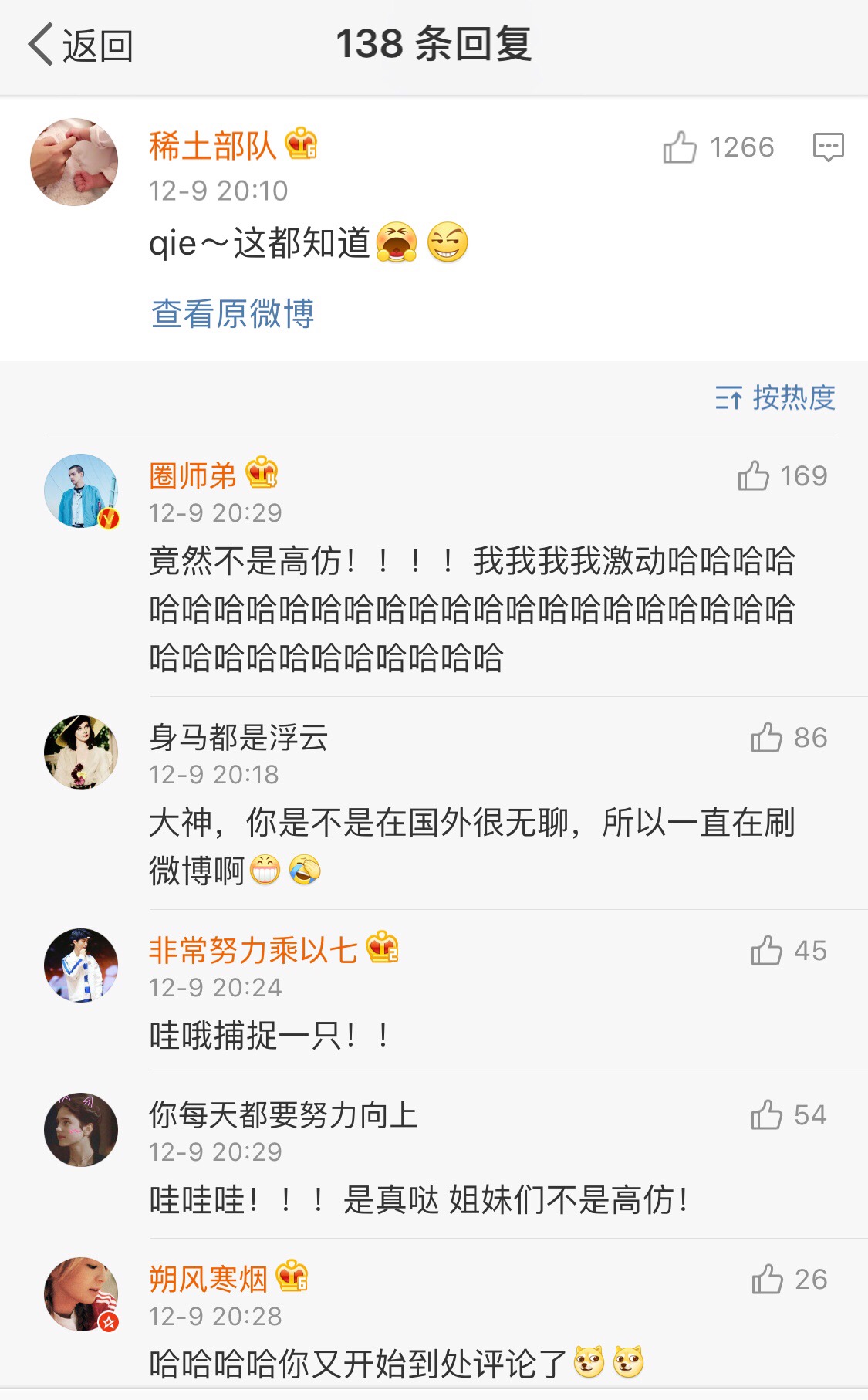 章子怡晒与汪峰聊天记录,网友说竟然保存自己表情包!子怡神回复