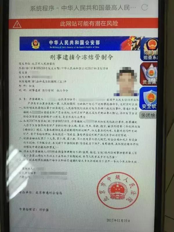 第二天报警称被骗二十多万后续,拒绝承认受骗隔天报警被骗38万