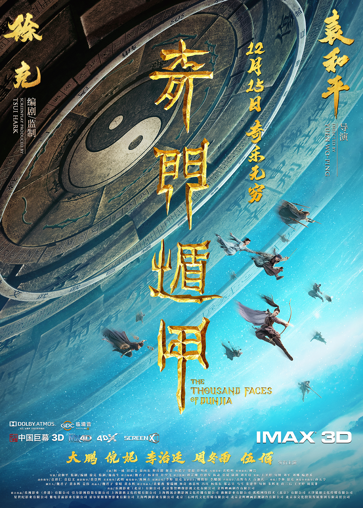 淘票票采访朱一龙,淘票票采访于和伟