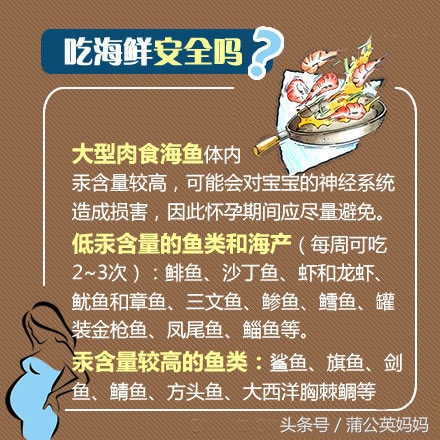 刚怀孕孕妇可以吃火锅吗,孕期能吃火锅海鲜吗