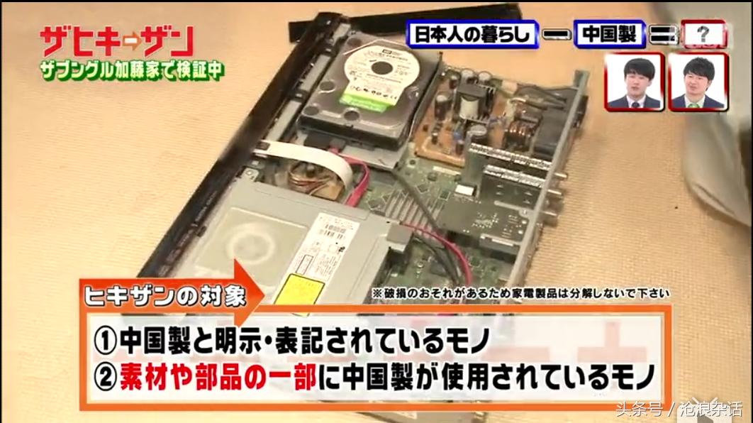 如果从日本人的生活中减去中国制造会怎样？