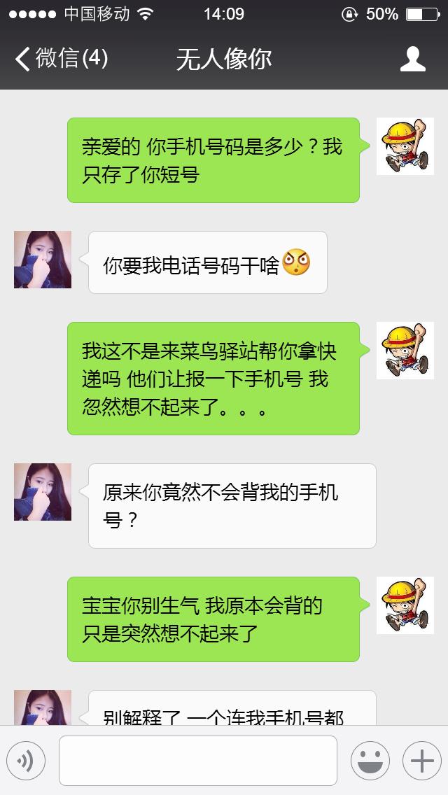 不会背另一半的手机号真的很严重吗？网友：现已分手！扎心到哭！