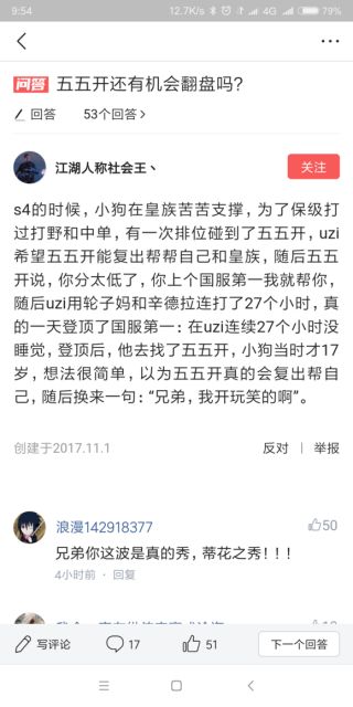 卢本伟原本是玩什么的,卢本伟事件大揭秘