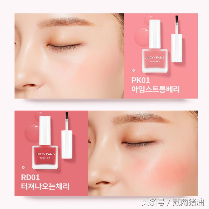 腮红液是大势中的大势！美呆腮红液排行，手残也能化好气色妆容！