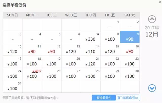 12月西安去哪里机票最便宜,11月特价机票清单西安出发