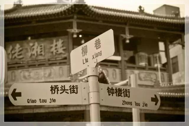 太原柳巷的浪漫,太原柳巷今昔对比