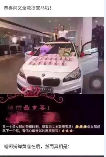 连明星都在用的赚钱方式,明星做微商骗代理的钱