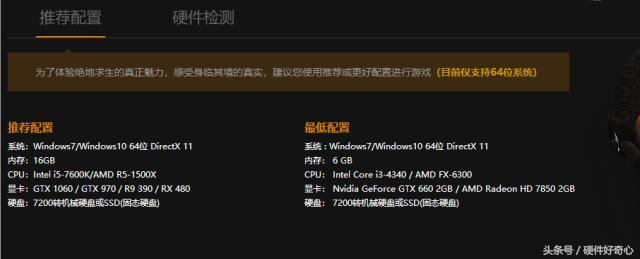 绝地求生顶级配置要求推荐,绝地求生吃鸡官方推荐配置