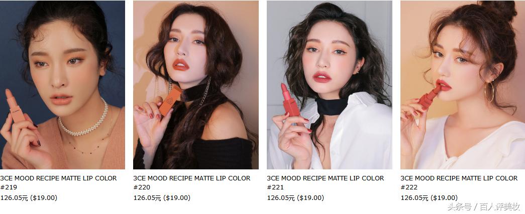 3ce口红哪个牌子最好用,3ce口红不推荐的是哪些