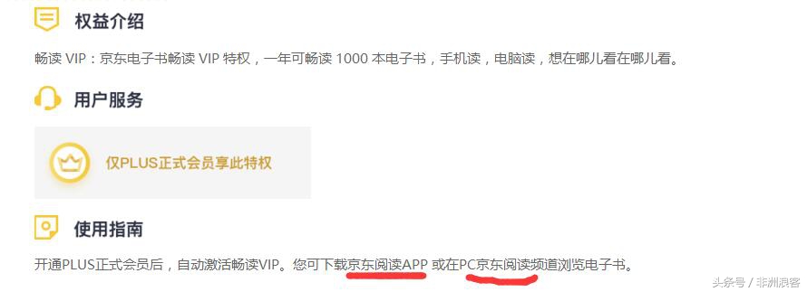 买京东plus会员最划算的方法,京东plus买哪个会员最划算