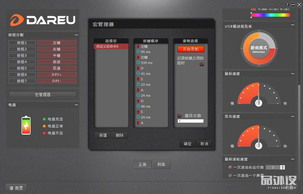 达尔优鼠标em925pro测评,达尔优925pro双模鼠标