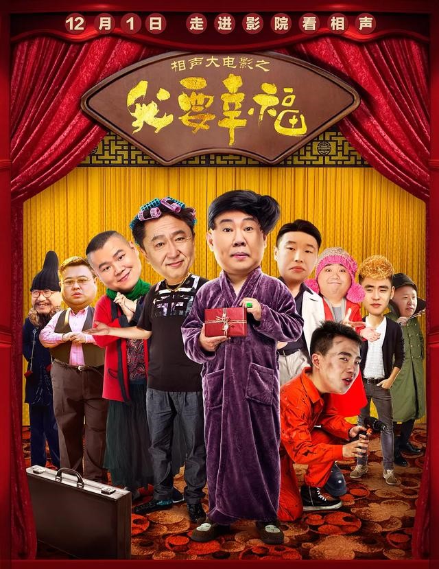 今年贺岁档有什么电影好推荐的吗,国产贺岁档电影