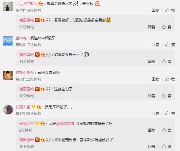 魅蓝旗舰京东价格,魅蓝旗舰最新报价