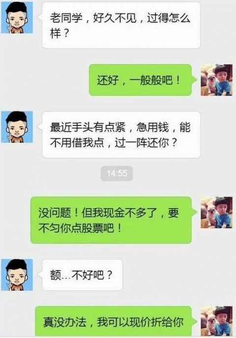 ”老同学“三个字承载了多少青春回忆,多点真诚,少点套路