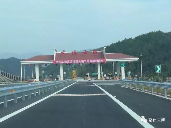 厦沙高速三明至尤溪时刻表,厦沙复线三明段