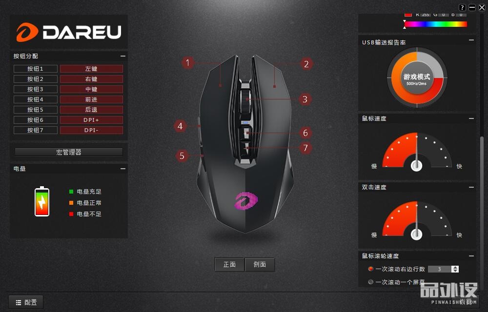 达尔优牧马人鼠标怎么调灵敏度,达尔优牧马人鼠标哪个手感好