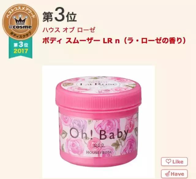 17年cosme大赏,2019cosme大赏全分析