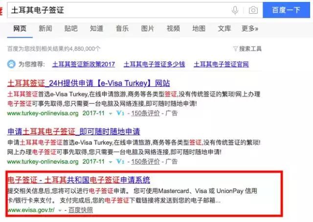 三分钟土耳其签证,土耳其签证在线申请官网