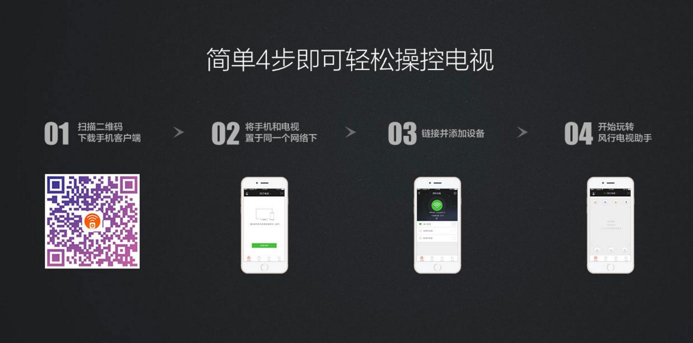 4K大屏独家英超风行电视65吋评测