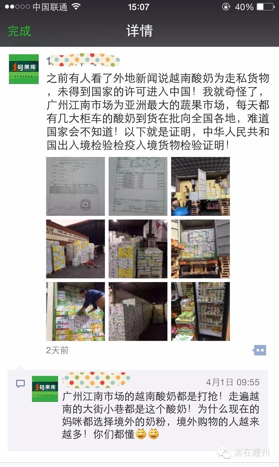 越南酸奶新闻,越南酸奶最新消息