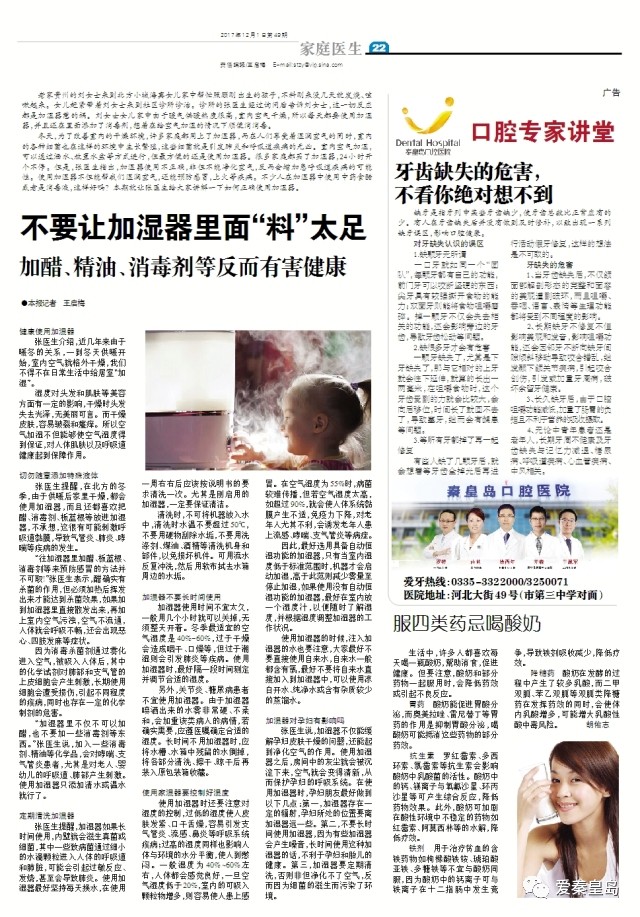 冬天用加湿器怎样更科学,冬天使用加湿器好不好