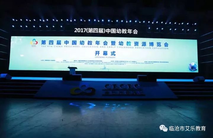 临翔艾乐幼儿园,临沧临翔艾乐幼儿园