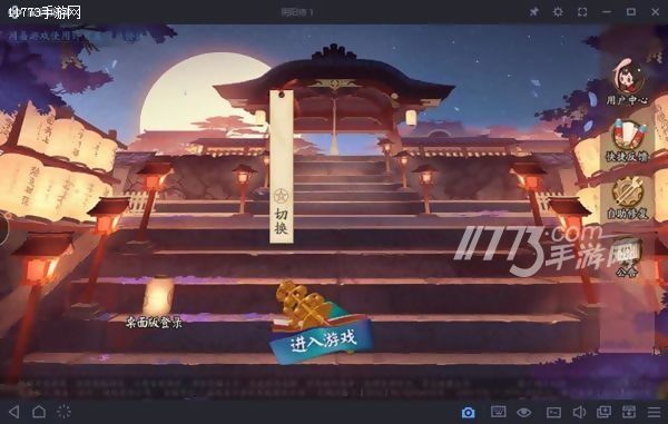 电脑上如何玩阴阳师,阴阳师在电脑上玩用什么模拟器