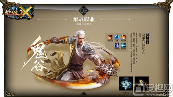 途征2代,征途2手游什么职业物魔双攻