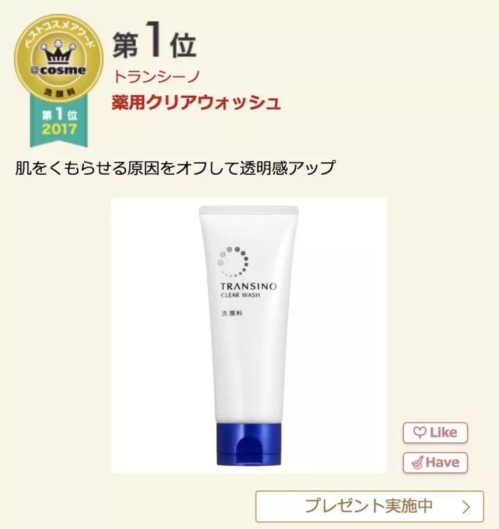 2020cosme大赏完整名单洗发水,2018cosme大赏完整名单