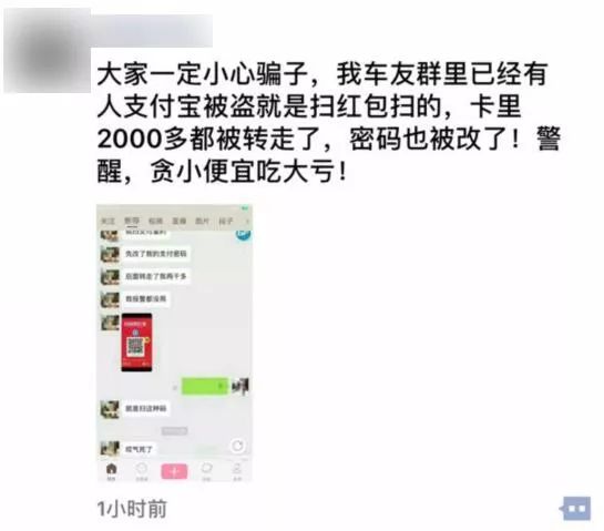 支付宝扫红包码是骗局吗,支付宝扫码的红包为什么抵扣不了