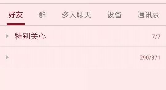 qq怎么把自己挪到别的分组,你们的qq分组是怎样的