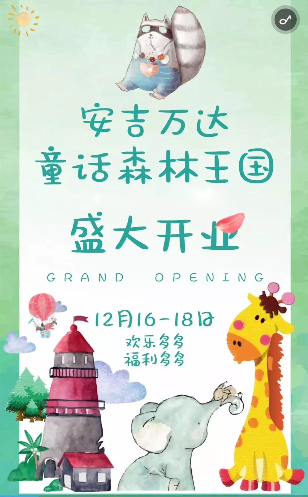 免单3天！南宁这个乐园的老板“疯了”？！