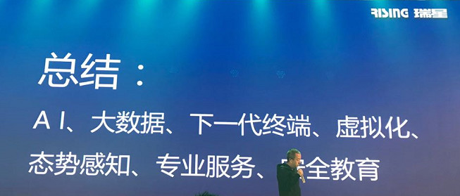 瑞星最近的状况如何,瑞幸创始人现在怎么样