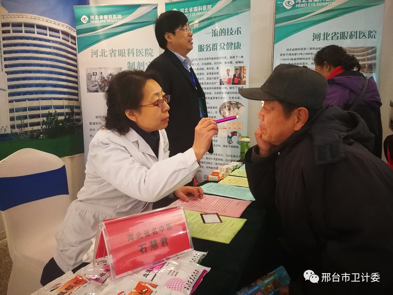 河北省眼科医院眼科联盟,河北眼科医院排名一览表