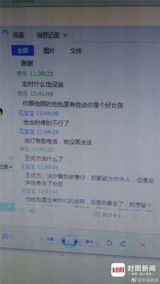 江歌被杀现场录音,江歌被杀案件完整版