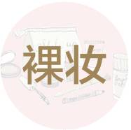 一篇文章解决你对BB霜的多年困惑｜经典精选