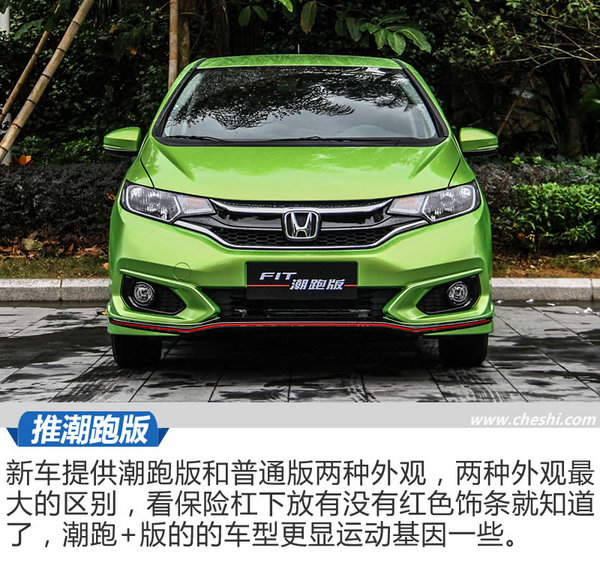 本田新飞度最新车型,本田新飞度2017款7座