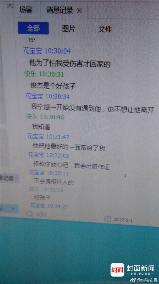 江歌被杀现场录音,江歌被杀案件完整版